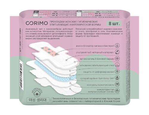 Corimo прокладки размер xl 8 шт.