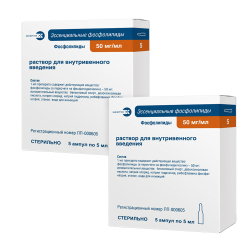 Набор из 2уп ЭССЕНЦИАЛЬНЫЕ ФОСФОЛИПИДЫ 0,05/МЛ 5МЛ N5 АМП Р-Р В/В со скидкой