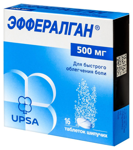 ЭФФЕРАЛГАН