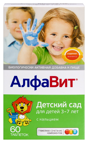 АЛФАВИТ ДЕТСКИЙ САД