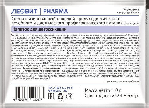 Леовит pharma/фарма напиток для детоксикации 10 гр