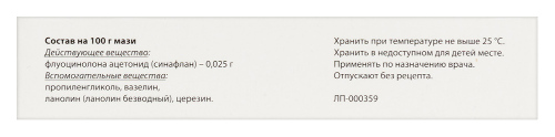 СИНАФЛАН