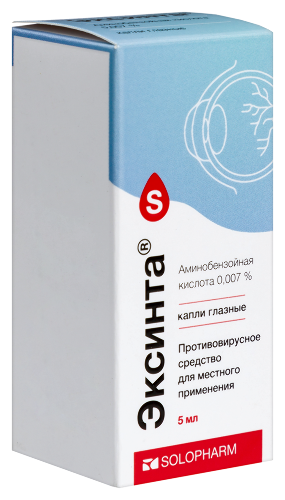 ЭКСИНТА