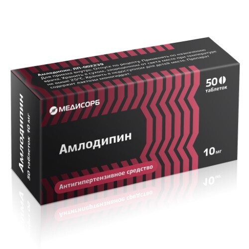 Амлодипин 10 мг 50 шт. таблетки