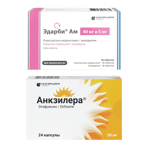 Набор Эдарби Ам 40 мг и 5 мг №56 + Анкзилера №24 по специальной цене