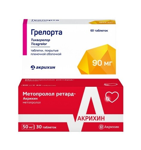 НАБОР ГРЕЛОРТА 90 МГ N60 ТАБЛ П/ПЛЕН/ОБОЛОЧ + МЕТОПРОЛОЛ РЕТАРД-АКРИХИН 50 МГ N30 ТАБЛ ПРОЛОНГ П/ПЛЕН/ОБОЛОЧзакажи со скидкой