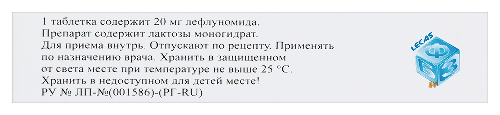ЛЕФЛУНОМИД