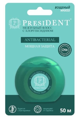 Президент межзубный флосс antibacterial с хлоргексидином 50 м арт 201