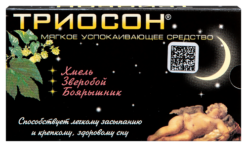 ТРИОСОН