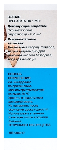 РИКСИНТ РИНО