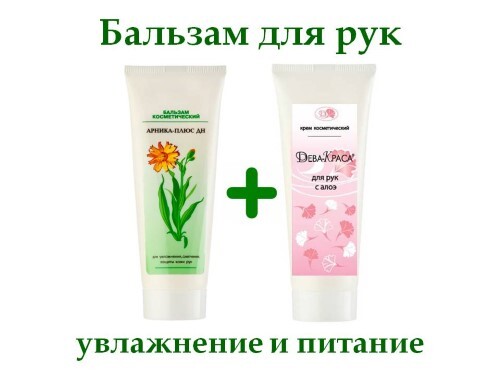 Купить Арника-плюс дн бальзам косметический 70 гр цена