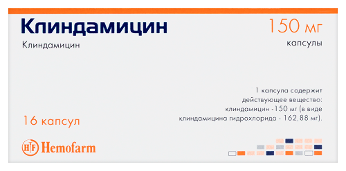 КЛИНДАМИЦИН