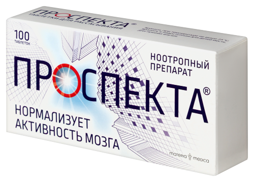 ПРОСПЕКТА