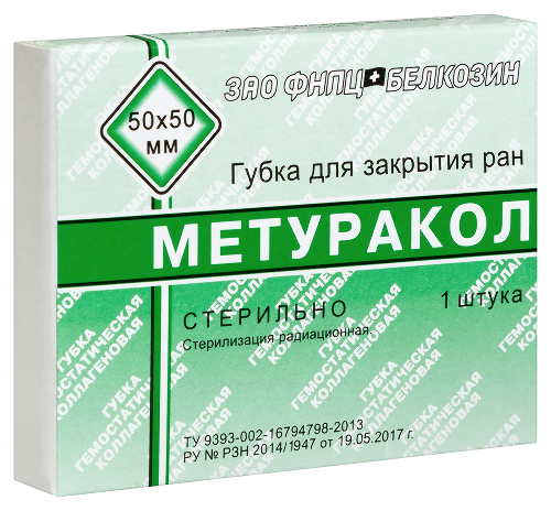 Губка для закрытия ран метуракол 50х50 мм в индивидуальной упаковке