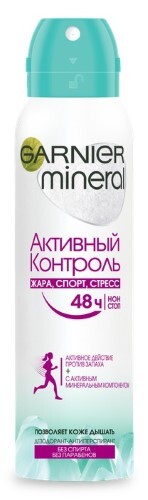 Mineral активный контроль дезодорант-спрей 150 мл