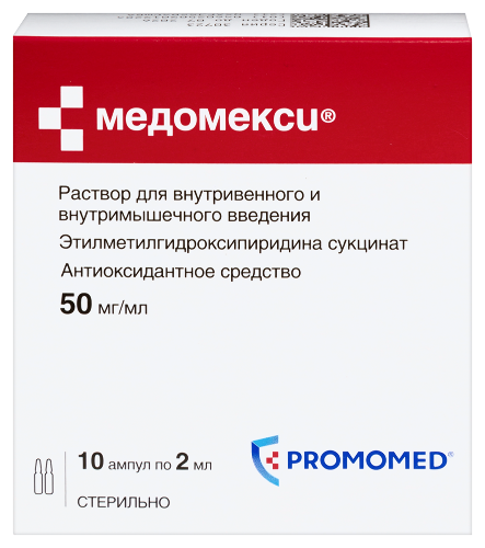 Медомекси 50 мг/мл раствор для внутривенного и внутримышечного введения 2 мл ампулы 10 шт.