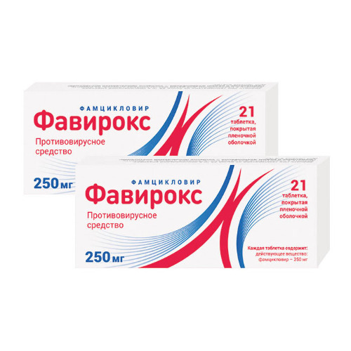 Набор 2-х упаковок Фавирокс 250 мг №21 со скидкой!