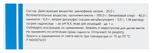 Диклофенак 75 мг/3 мл раствор для внутримышечного введения 3 мл ампулы 10 шт.