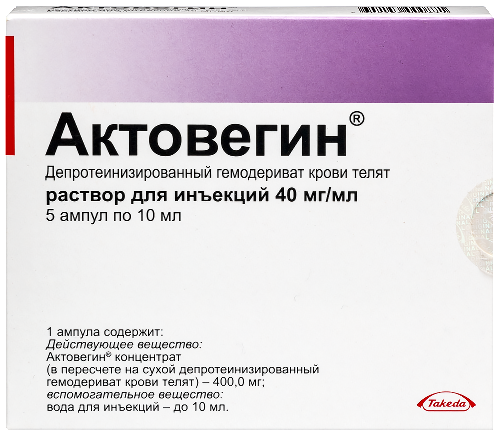 Актовегин 40 мг/мл раствор для инъекций 10 мл ампулы 5 шт.