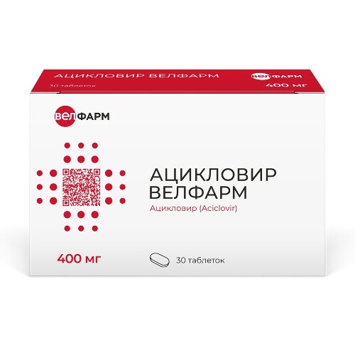 Ацикловир Велфарм 400 мг 30 шт. таблетки