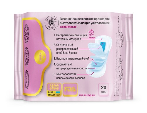 Mi-ri-ne прокладки ежедневные xs 20 шт.