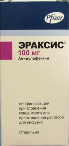 Купить Эраксис 100 мг 1 шт. флакон лиофилизат для приготовления концентрата цена