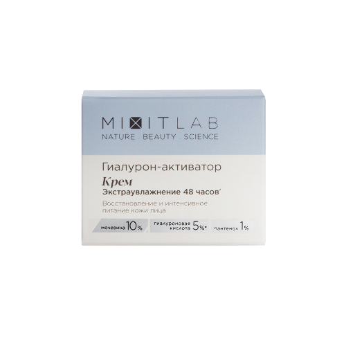 Mixit lab wow крем экстраувлажнение с мочевиной и гиалуроновой кислотой для всех типов кожи 50 мл