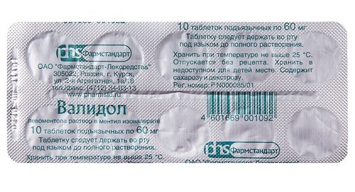 Купить Валидол 60 мг 10 шт. таблетки цена
