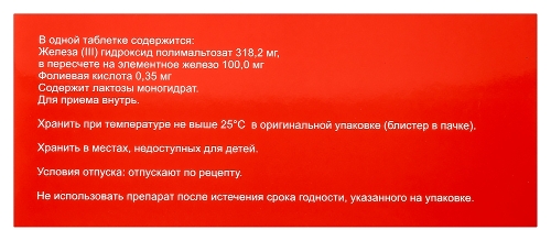 БИОФЕР