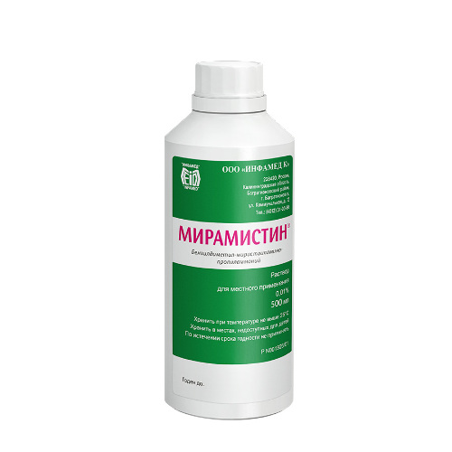 МИРАМИСТИН