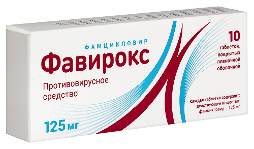 ФАВИРОКС