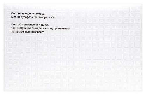МАГНИЯ СУЛЬФАТ