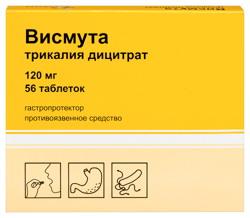 Висмута трикалия дицитрат 120 мг 56 шт. блистер таблетки, покрытые пленочной оболочкой