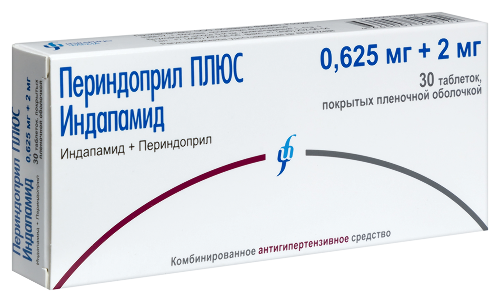 ПЕРИНДОПРИЛ ПЛЮС ИНДАПАМИД