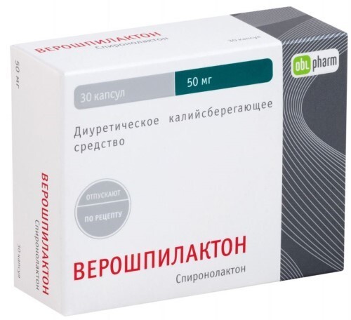 Верошпилактон 50 мг 30 шт. капсулы