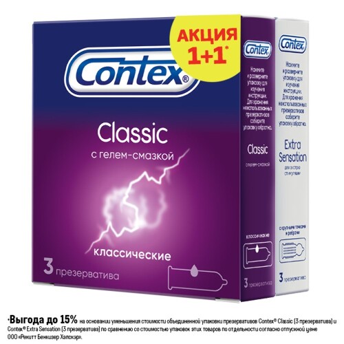 Contex презерватив classic 3 шт.+extra sensation с крупными точками и ребрами 3 шт.