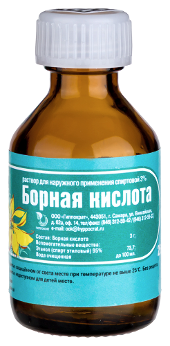 Купить Борная кислота 3% раствор 25 мл флакон цена