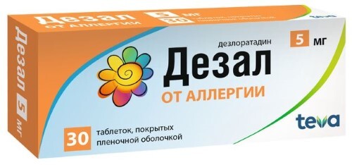 Купить Дезал 5 мг 30 шт. таблетки, покрытые пленочной оболочкой цена