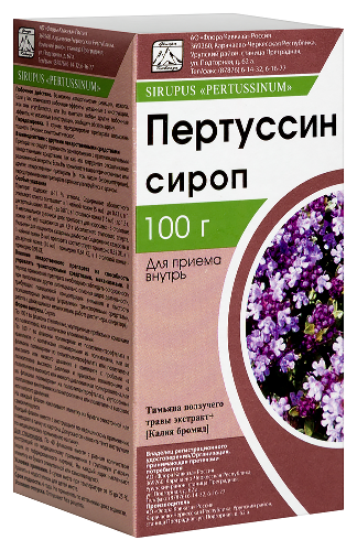 ПЕРТУССИН
