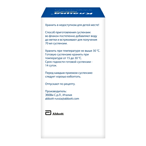 Клацид 125 мг / 5 мл гранулы для приготовления суспензии 100 мл
