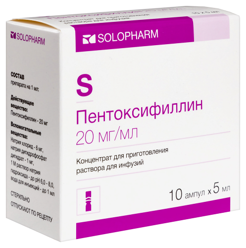 ПЕНТОКСИФИЛЛИН