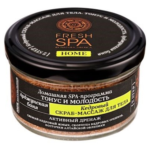 NATURA SIBERICA FRESH SPA HOME СКРАБ-МАССАЖ ДЛЯ ТЕЛА КЕДРОВЫЙ АРДЖУНСКАЯ БАНЯ 130,0