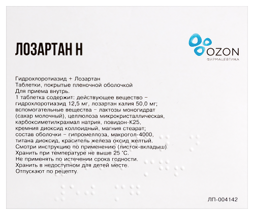 ЛОЗАРТАН Н