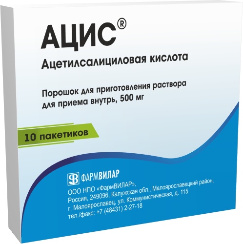 Ацис 500 мг 10 шт. пакет порошок для приготовления раствора для приема внутрь
