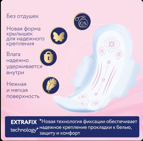 Ola ultra normal шелковая поверхность прокладки 10 шт.