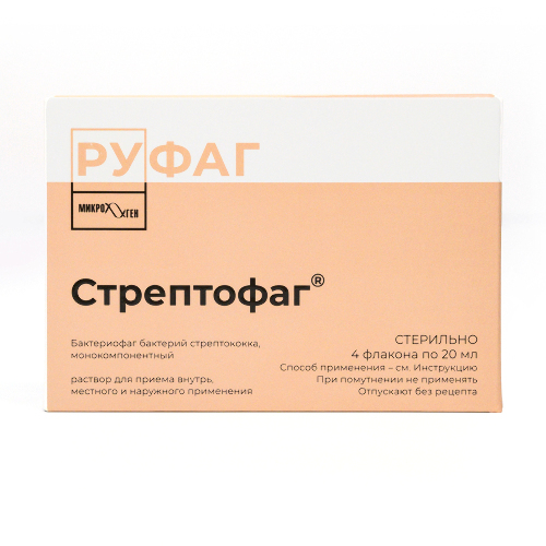 СТРЕПТОФАГ
