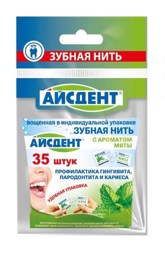 Айсдент зубная нить профилактическая вощеная с ароматом мяты 35 шт.