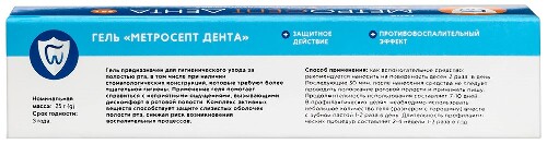МЕТРОСЕПТ ДЕНТА