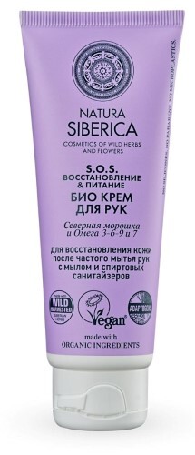 Natura siberica крем для рук био sos восстановление и питание 75 мл