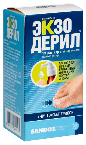 ЭКЗОДЕРИЛ